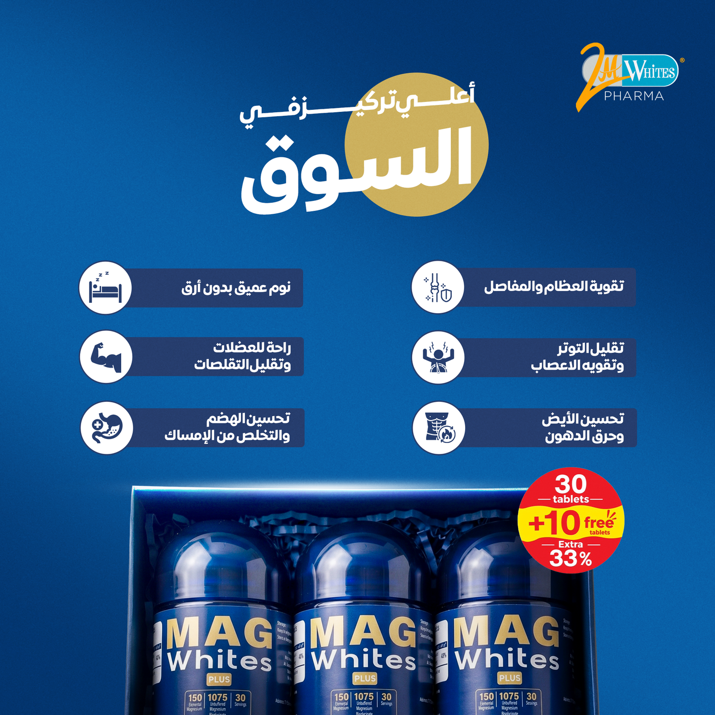 3 Mag whites plus magnesium glycinate 1075mg 30+10 tablet