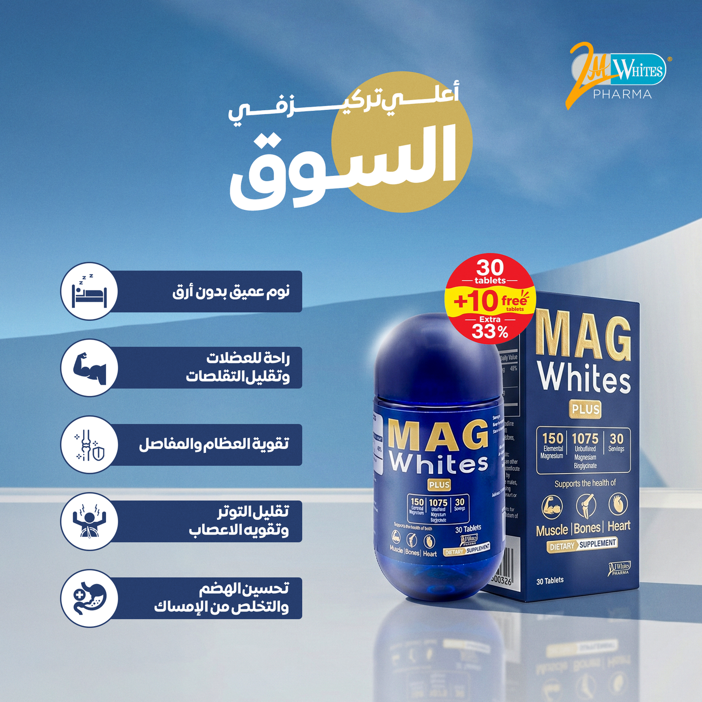 Mag whites plus magnesium glycinate 1075mg 30+10 tablet