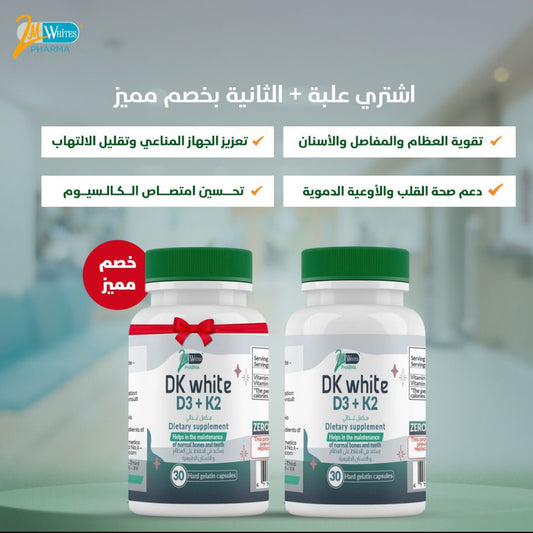 2DK - Whites D3+K2 30 capsule