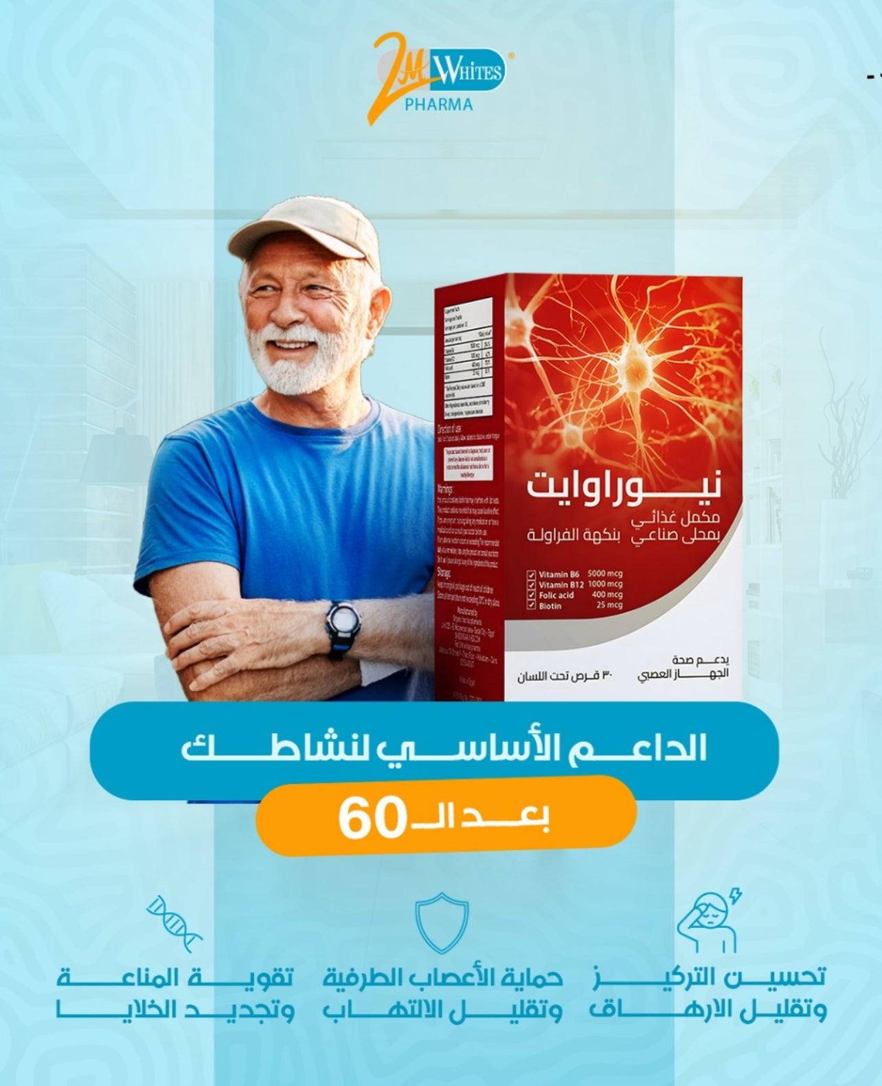 Neura white vitamin B complex 30 sublingual tablet