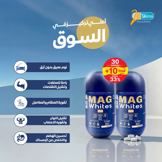 2 Mag whites plus magnesium glycinate 1075mg 30+10 tablet