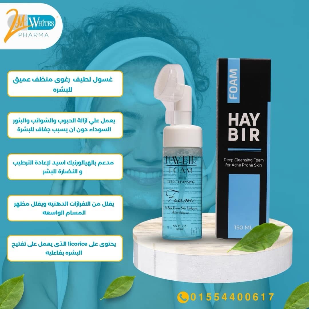 Hay Bir Foam 150ml