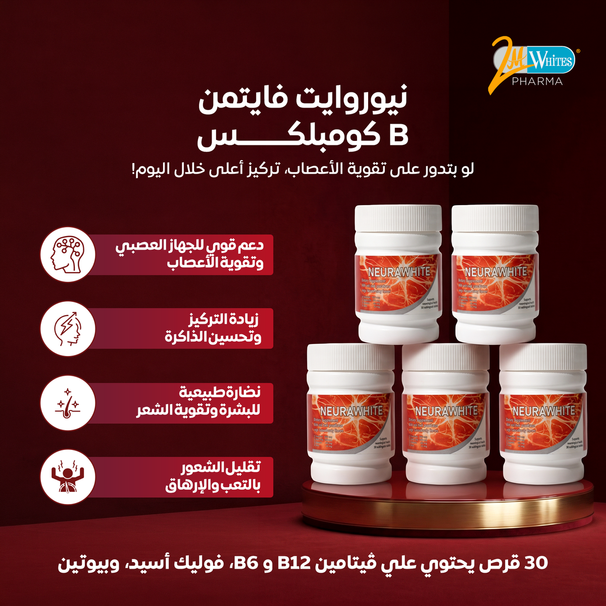 5 Neura white vitamin B complex 30 sublingual tablet