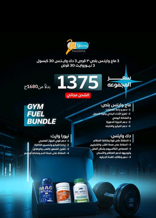 Gym fuel bundle (3Mag plus +3 Dk+3Neura)