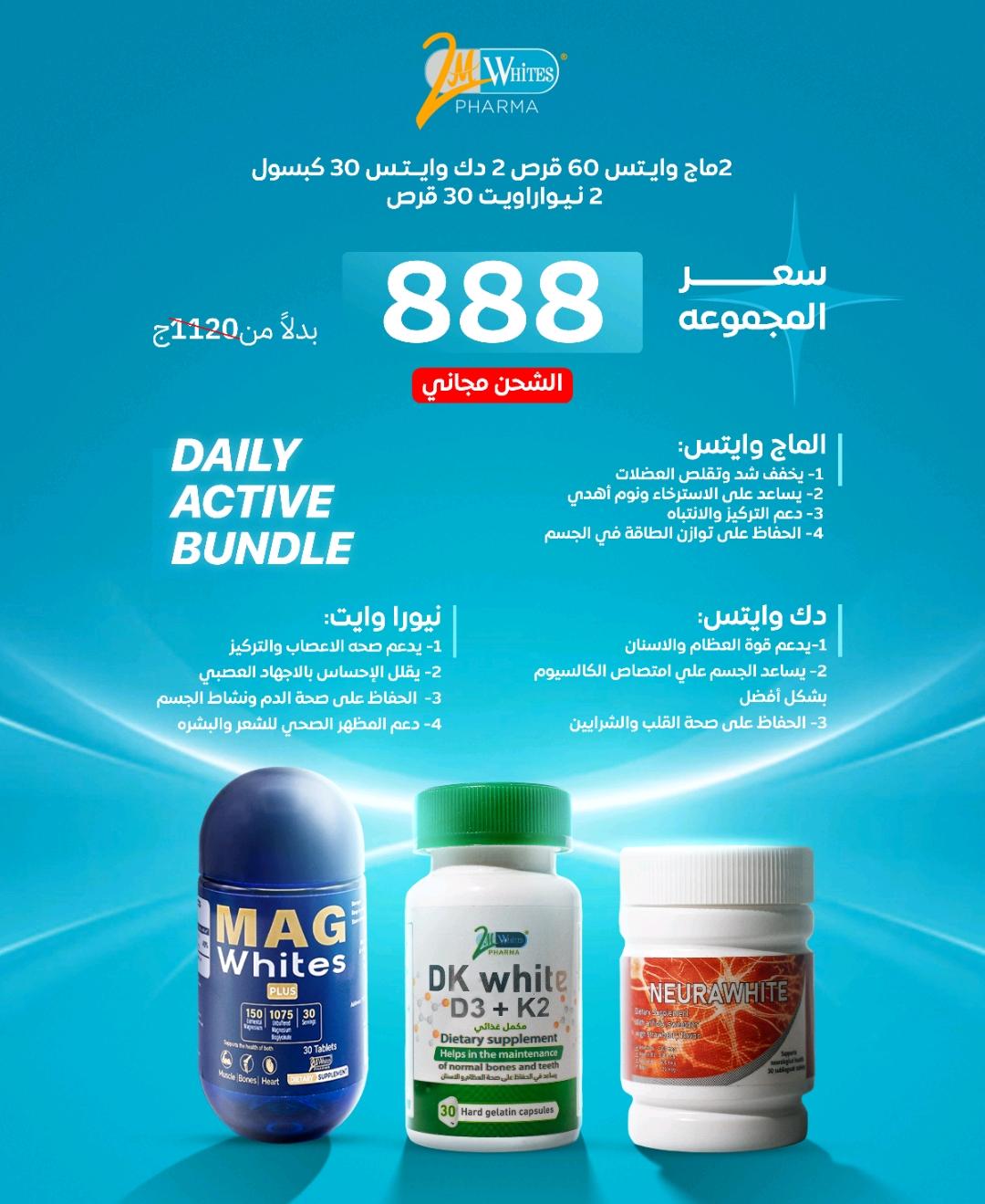 Daily Active bundle plus  (2Mag plus+2Dk+2Neura)