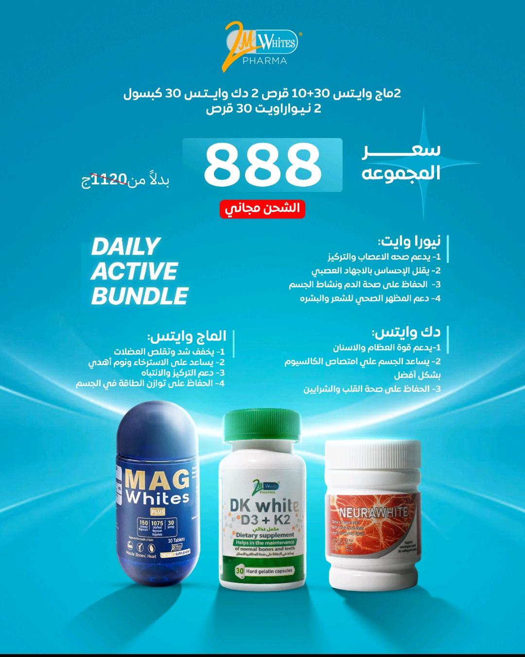Daily Active bundle plus  (2Mag plus+2Dk+2Neura)