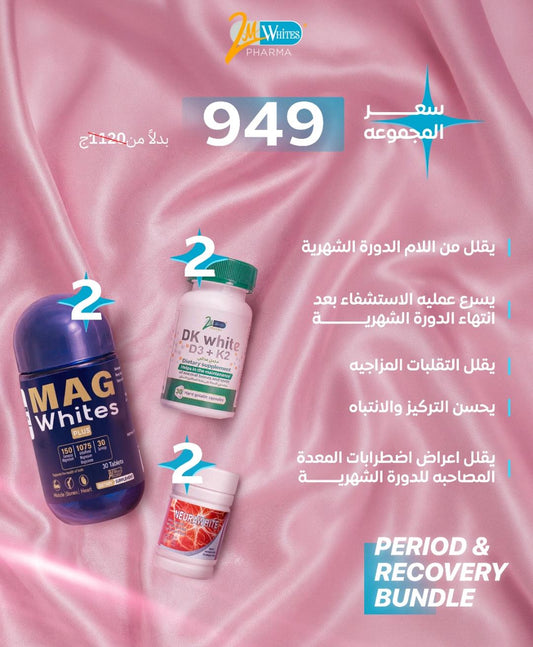 Period & Recovery Bundle ( 2Mag plus+2Dk+2Neura)