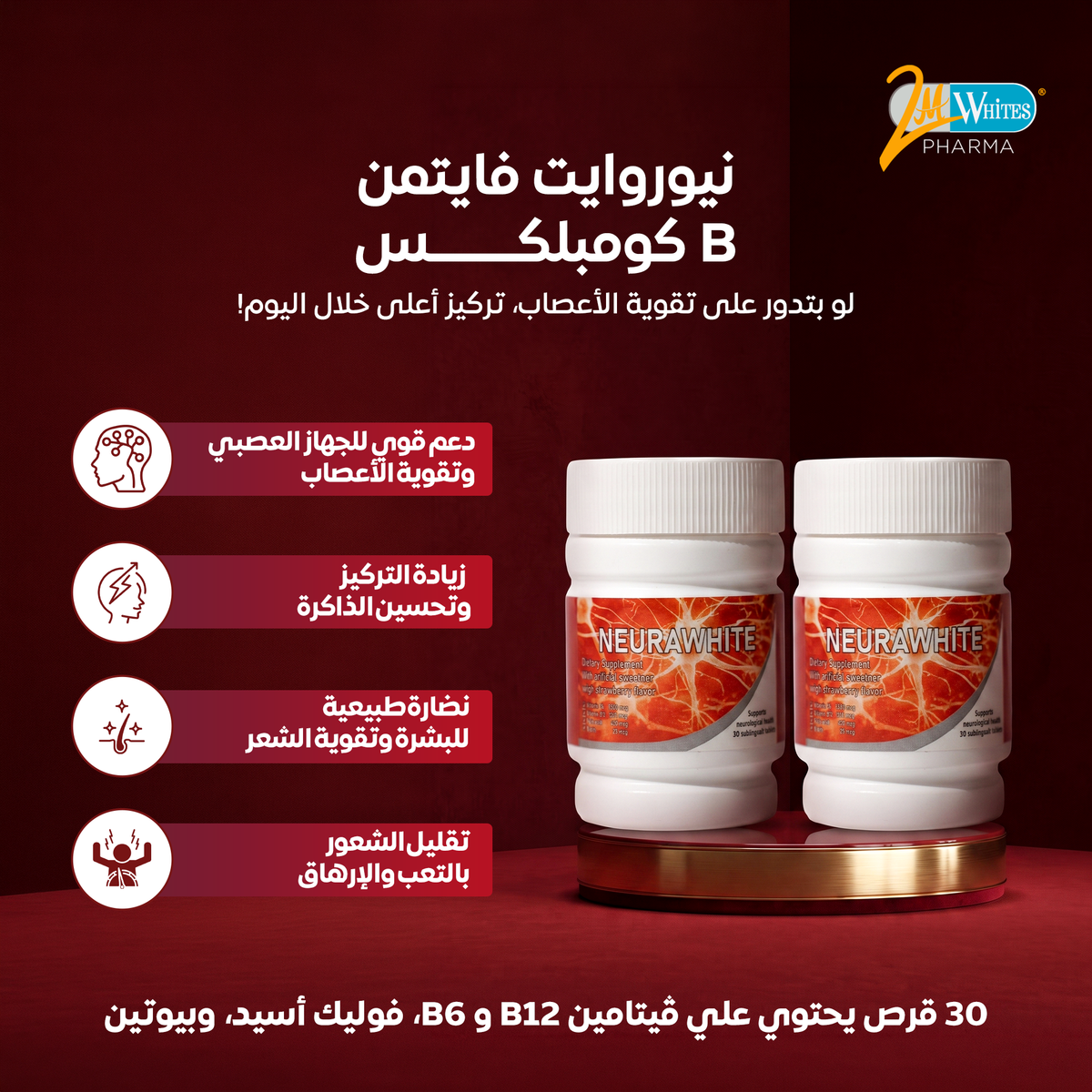 2Neura white vitamin B complex 30 sublingual tablet