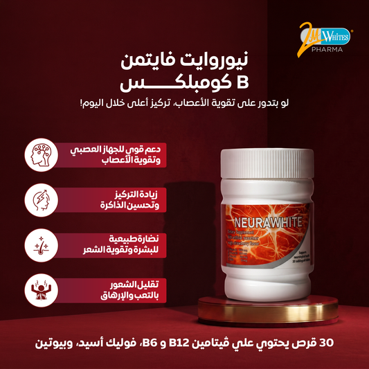 Neura white vitamin B complex 30 sublingual tablet